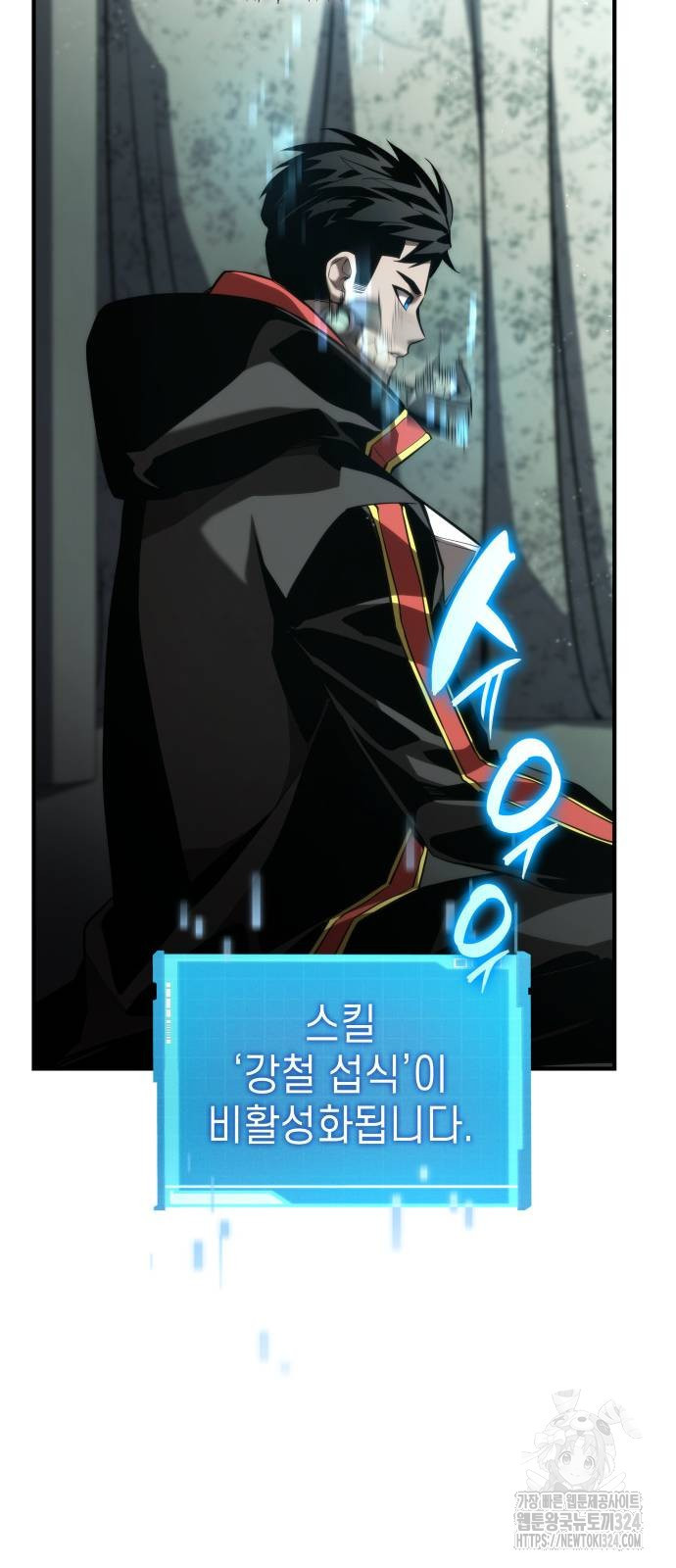 나 혼자 특성빨로 무한 성장 70화 64