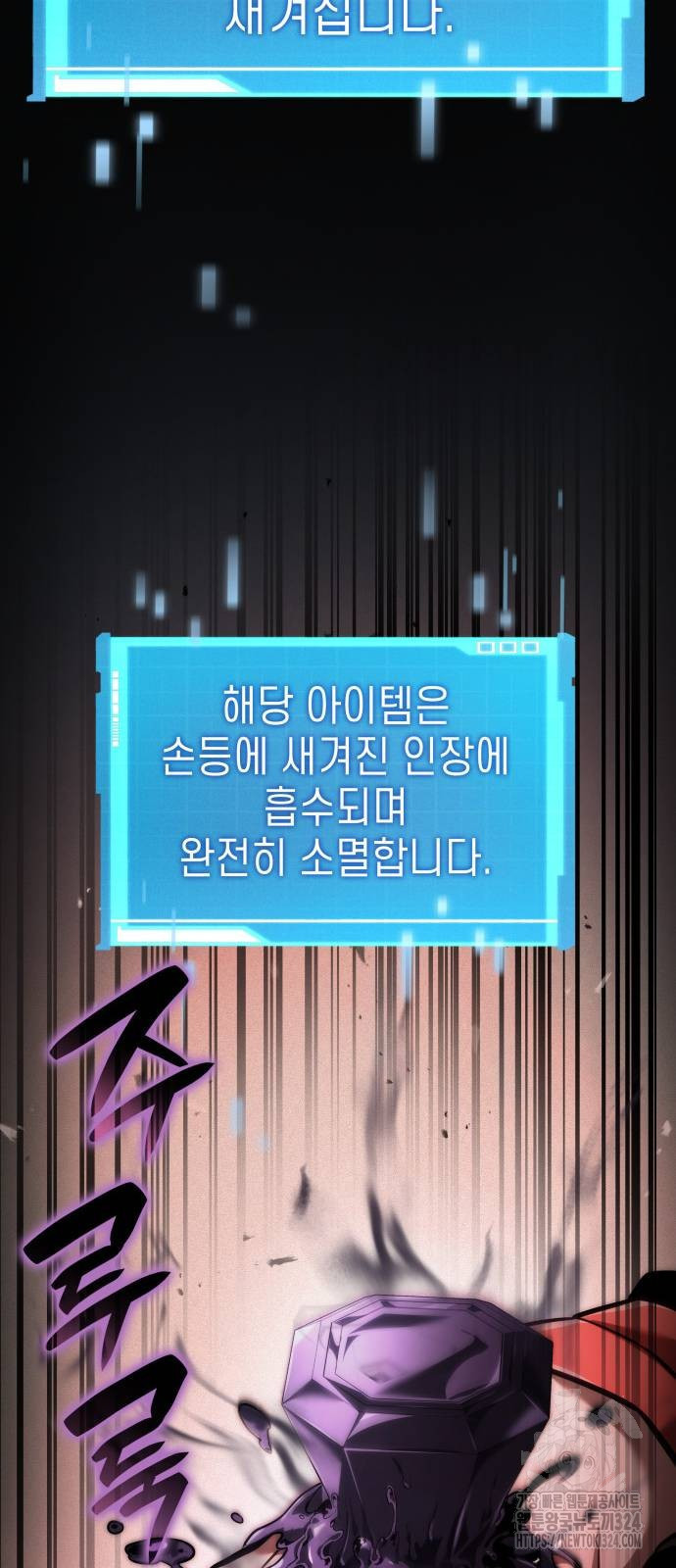 나 혼자 특성빨로 무한 성장 70화 72