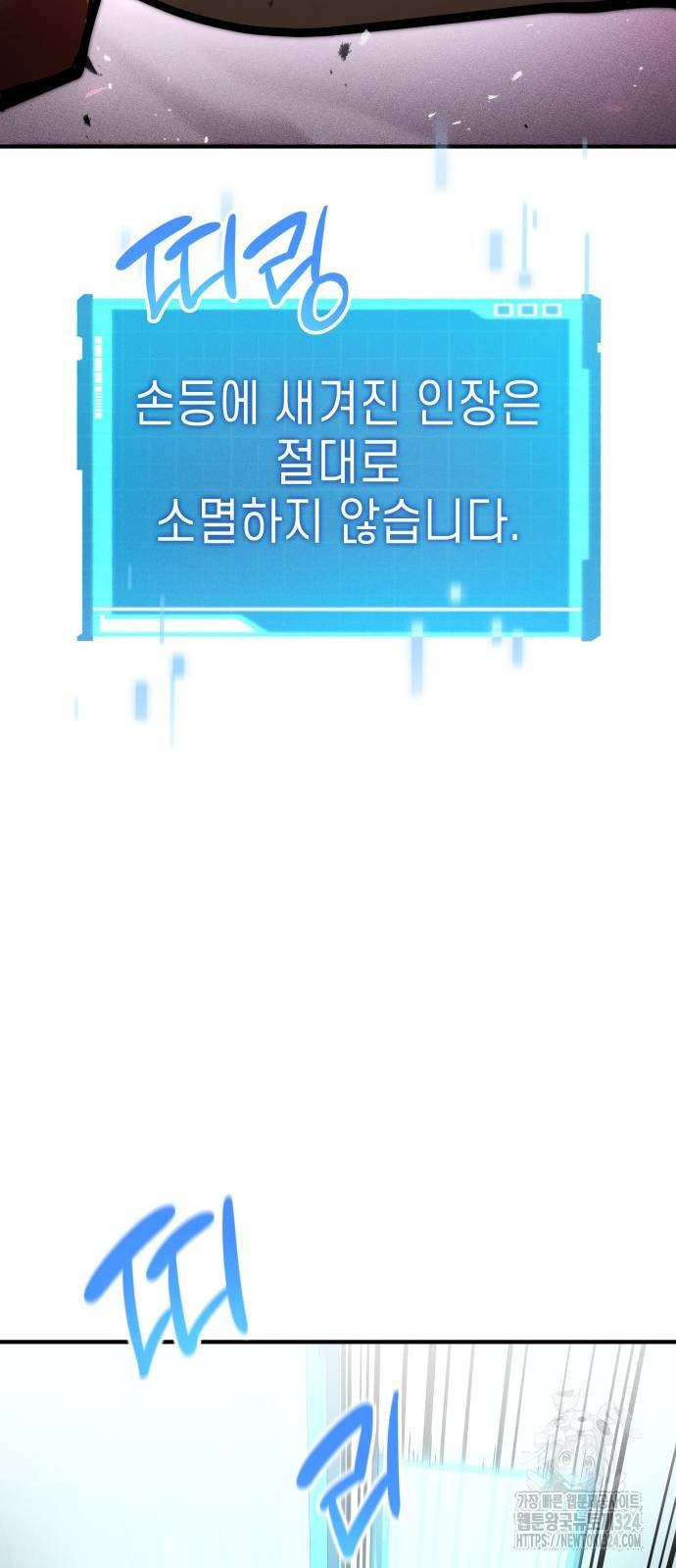 나 혼자 특성빨로 무한 성장 70화 76