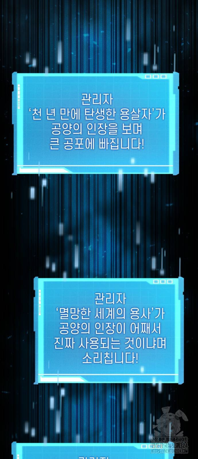 나 혼자 특성빨로 무한 성장 70화 79