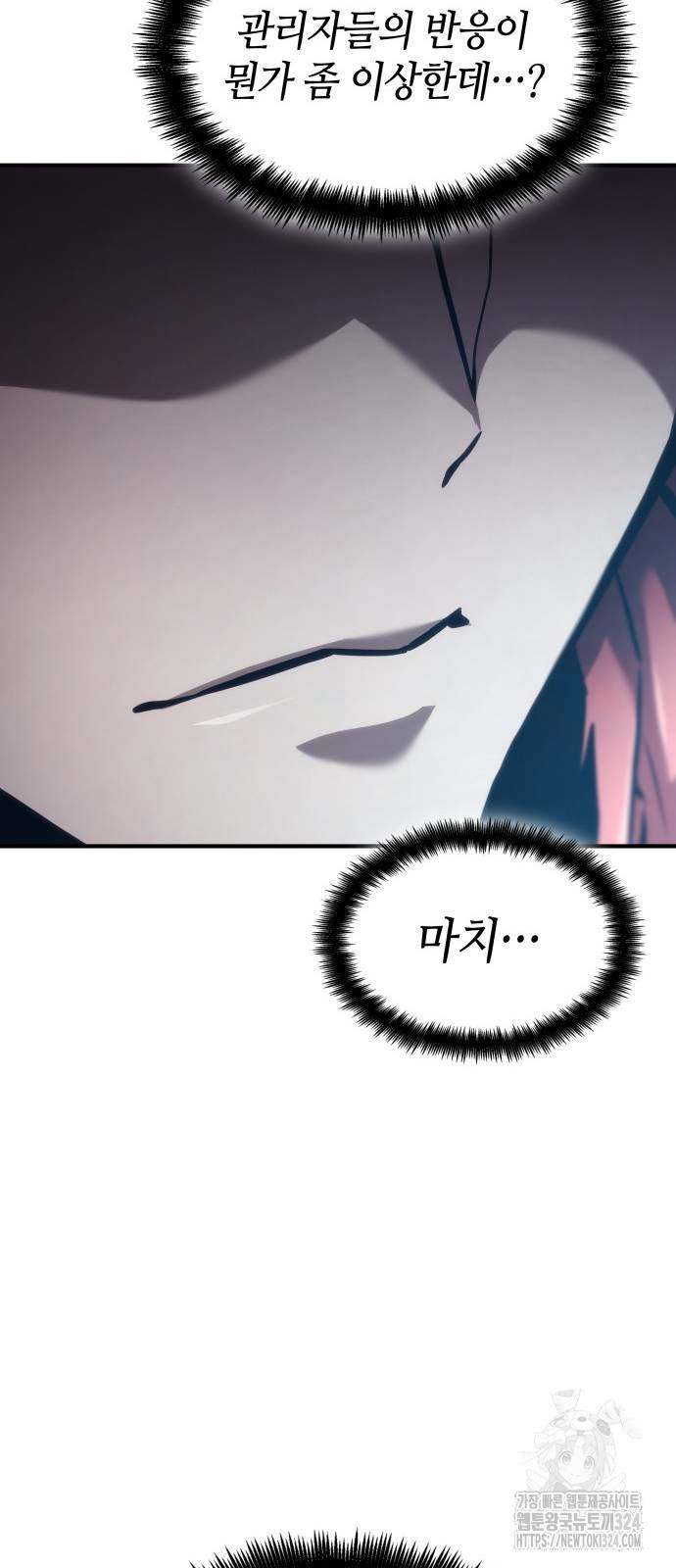 나 혼자 특성빨로 무한 성장 70화 84