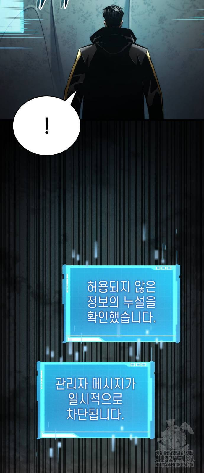 나 혼자 특성빨로 무한 성장 70화 87