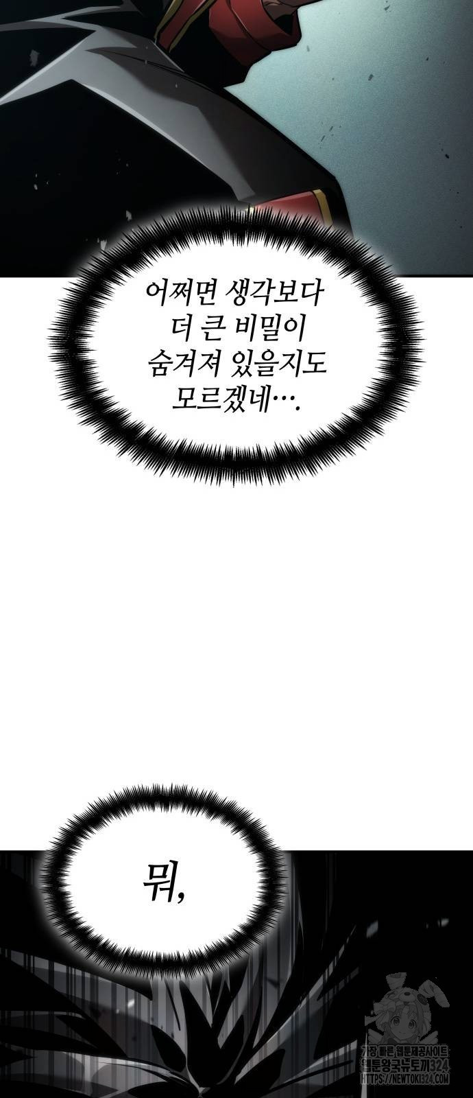 나 혼자 특성빨로 무한 성장 70화 90