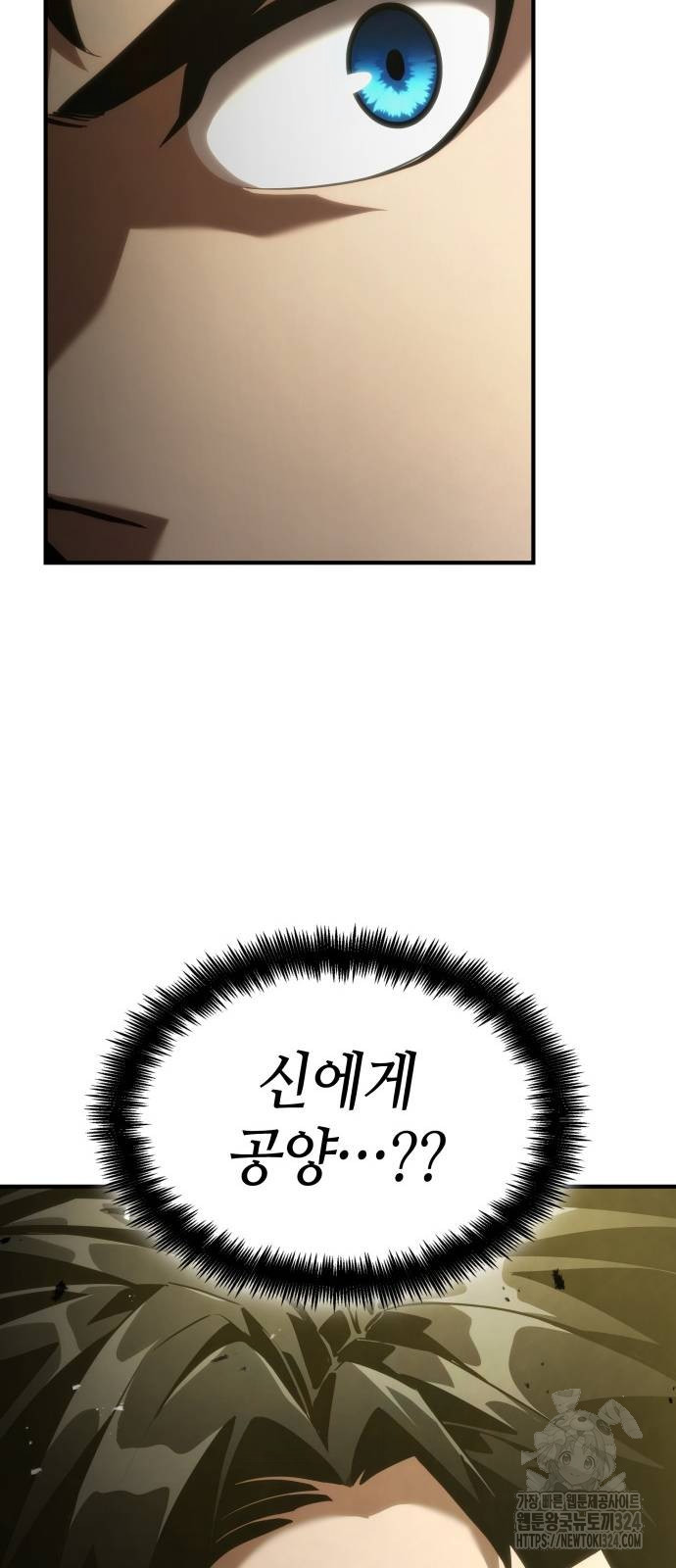나 혼자 특성빨로 무한 성장 70화 96