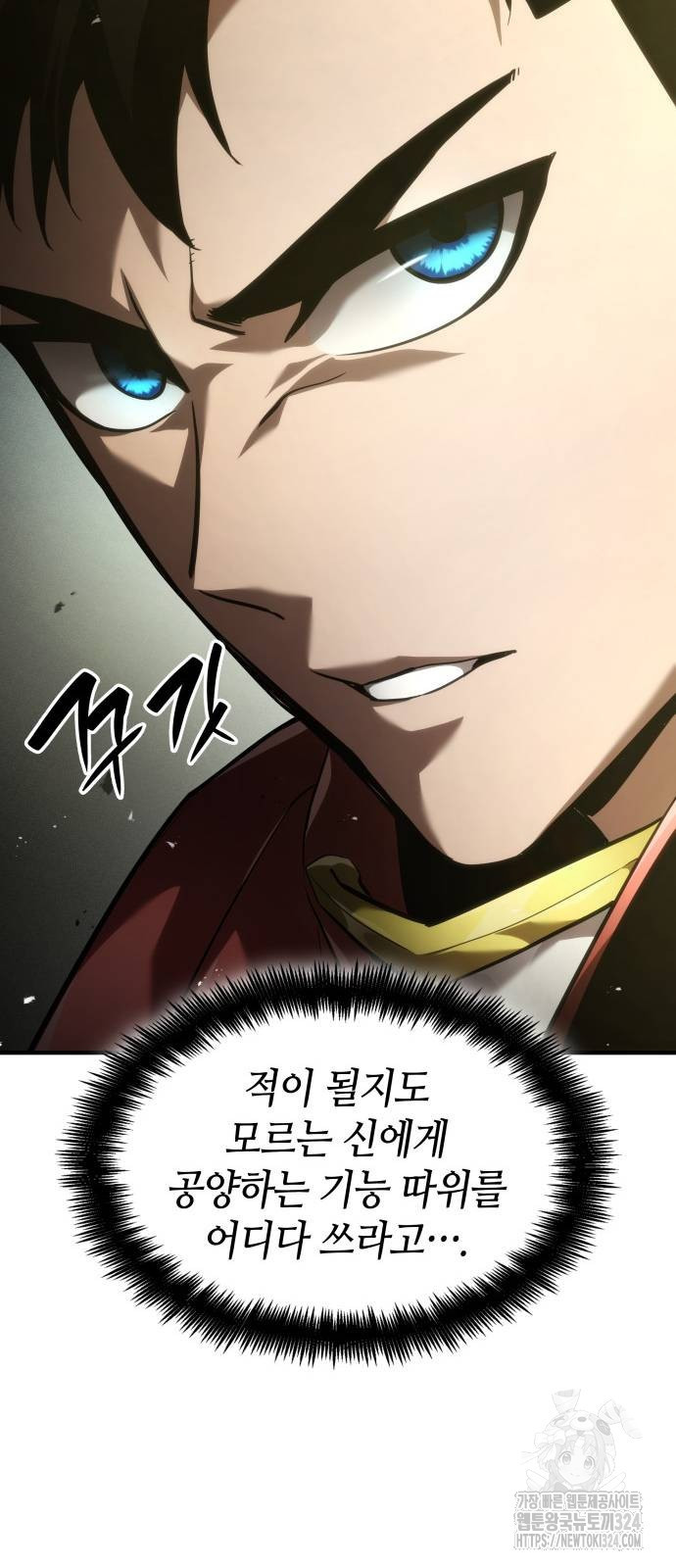 나 혼자 특성빨로 무한 성장 70화 97
