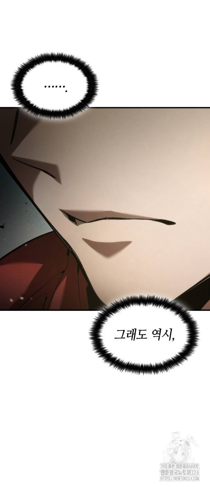 나 혼자 특성빨로 무한 성장 70화 98