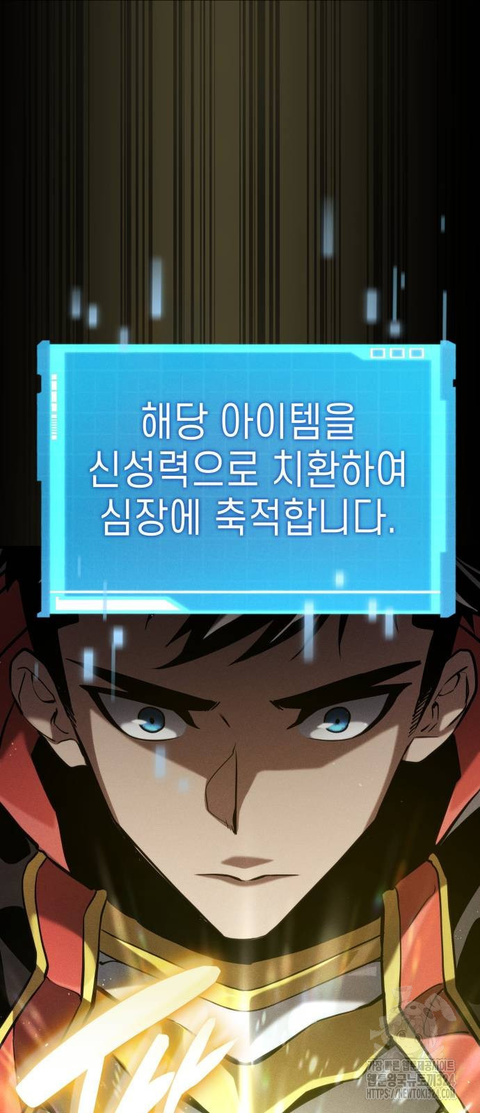 나 혼자 특성빨로 무한 성장 70화 112