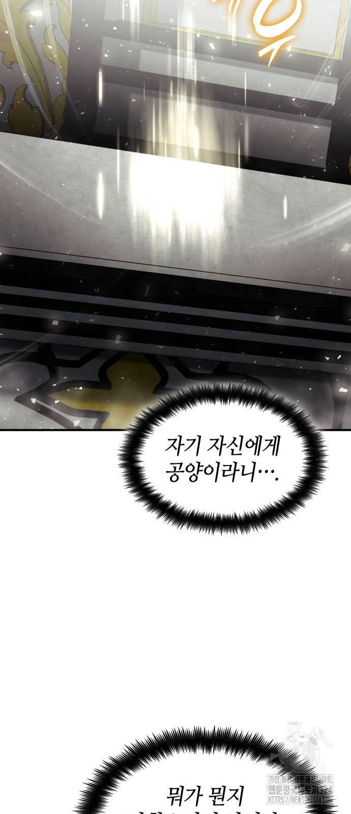 나 혼자 특성빨로 무한 성장 70화 114