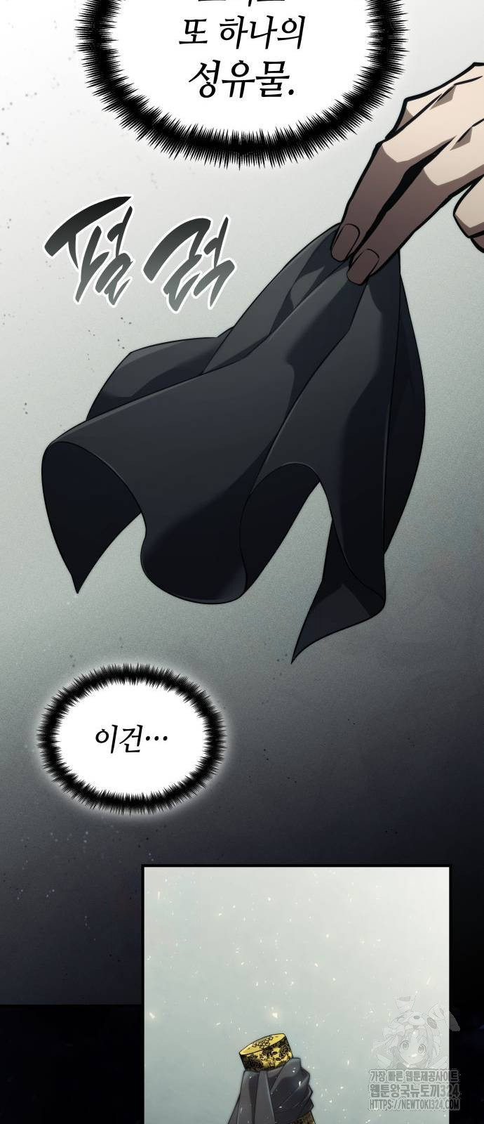 나 혼자 특성빨로 무한 성장 70화 119