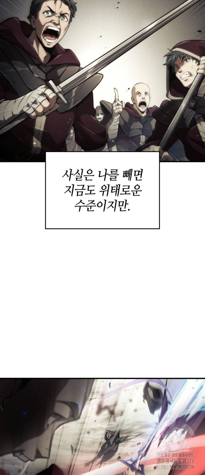 나 혼자 특성빨로 무한 성장 70화 126