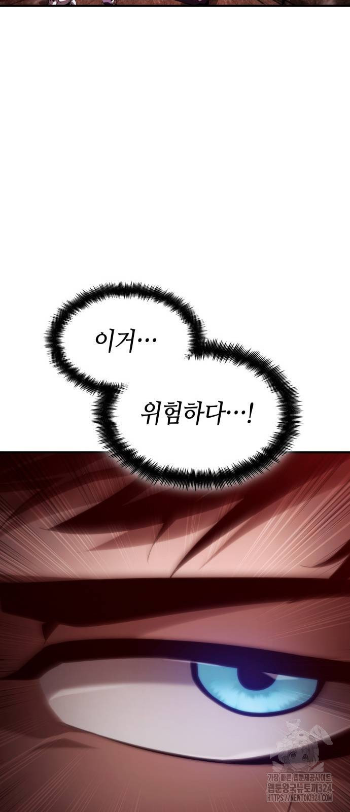 나 혼자 특성빨로 무한 성장 70화 141