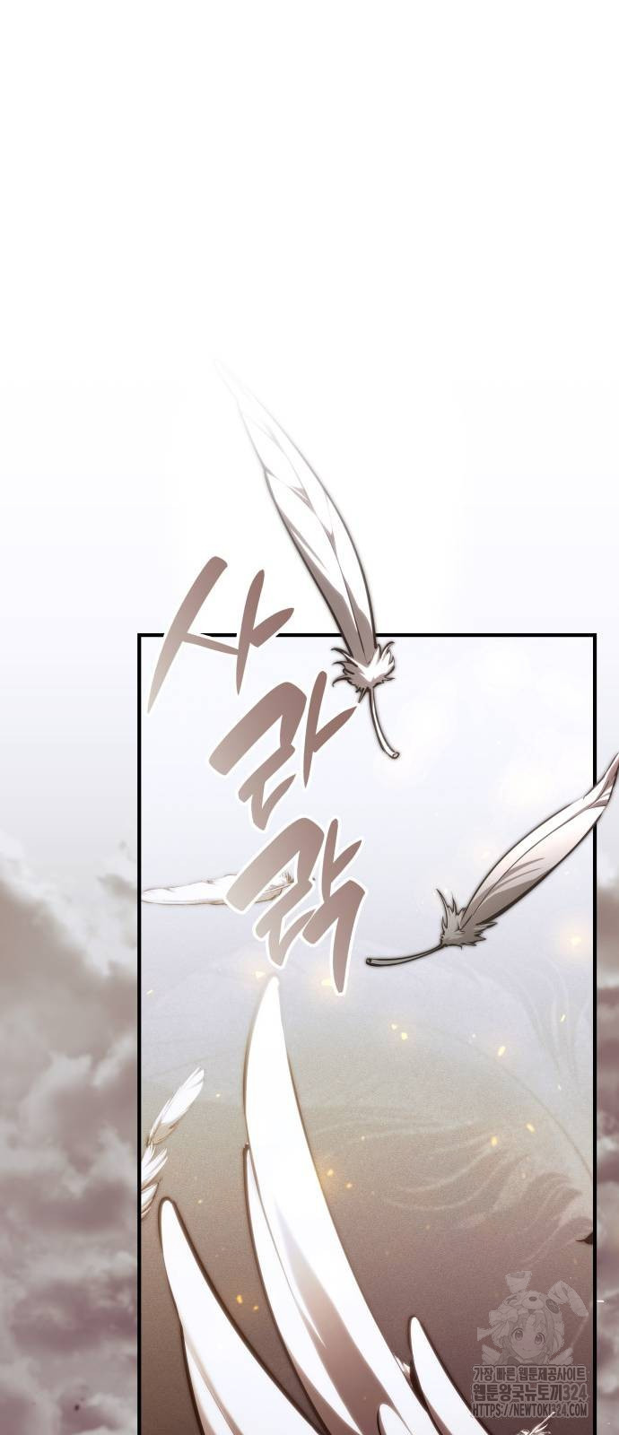 나 혼자 특성빨로 무한 성장 70화 153