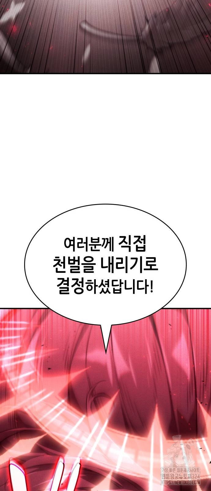 나 혼자 특성빨로 무한 성장 70화 158