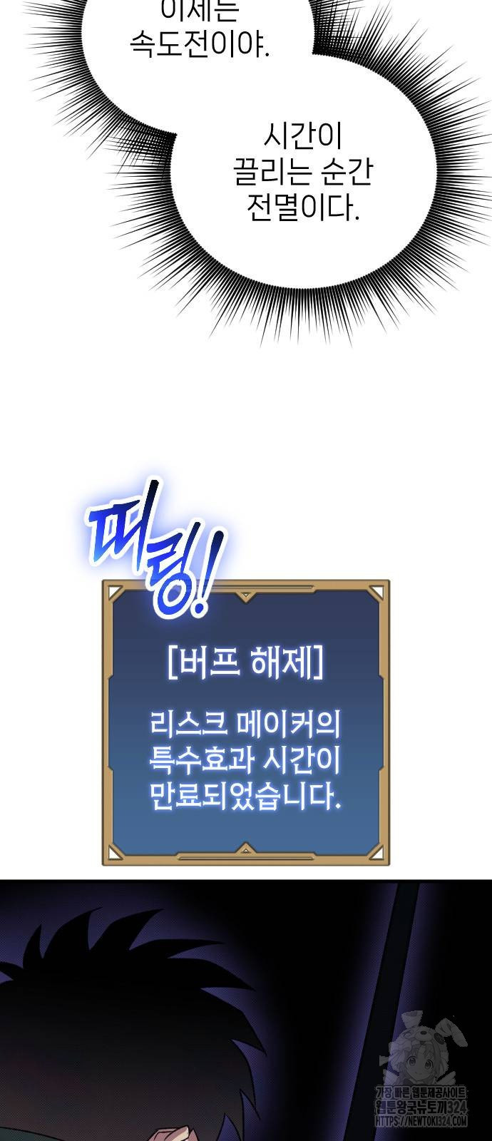 서과장은 산재처리 됐을까 21화 3
