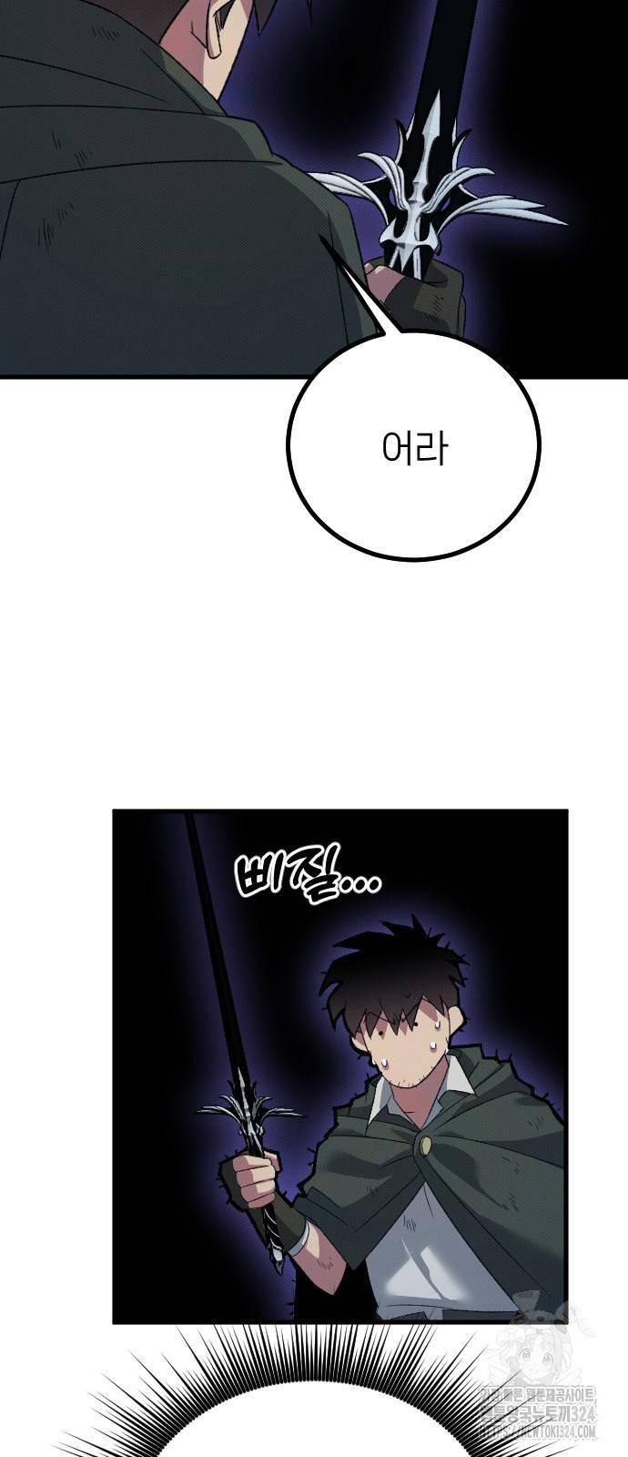서과장은 산재처리 됐을까 21화 4