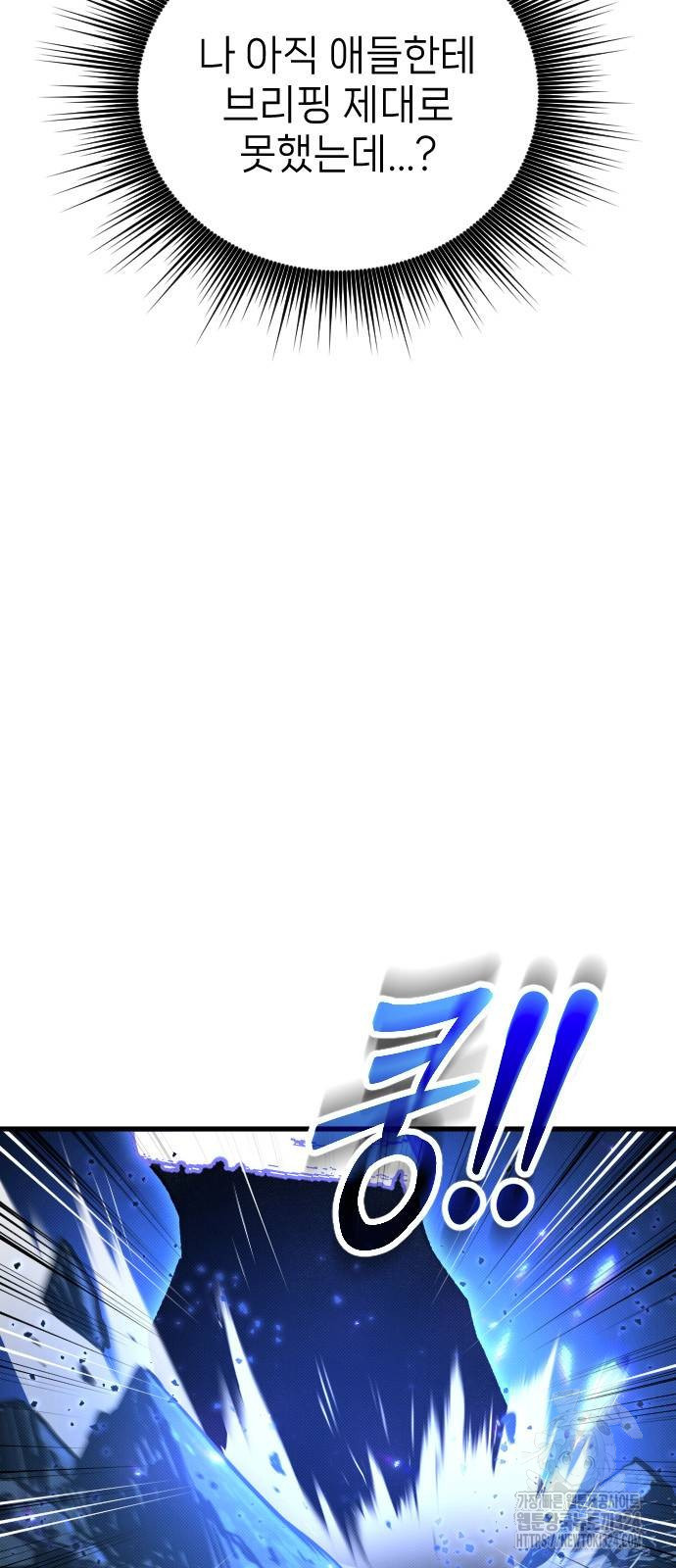 서과장은 산재처리 됐을까 21화 5