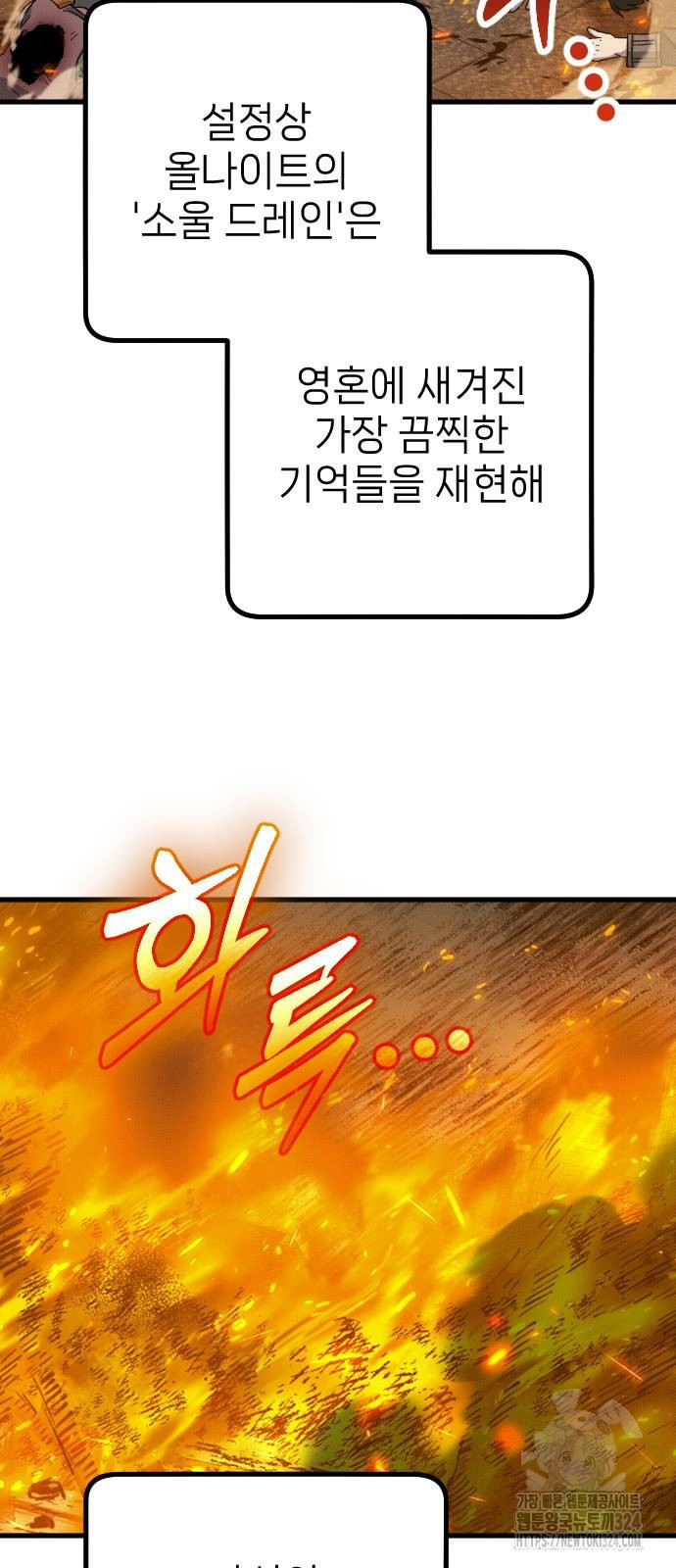 서과장은 산재처리 됐을까 21화 16