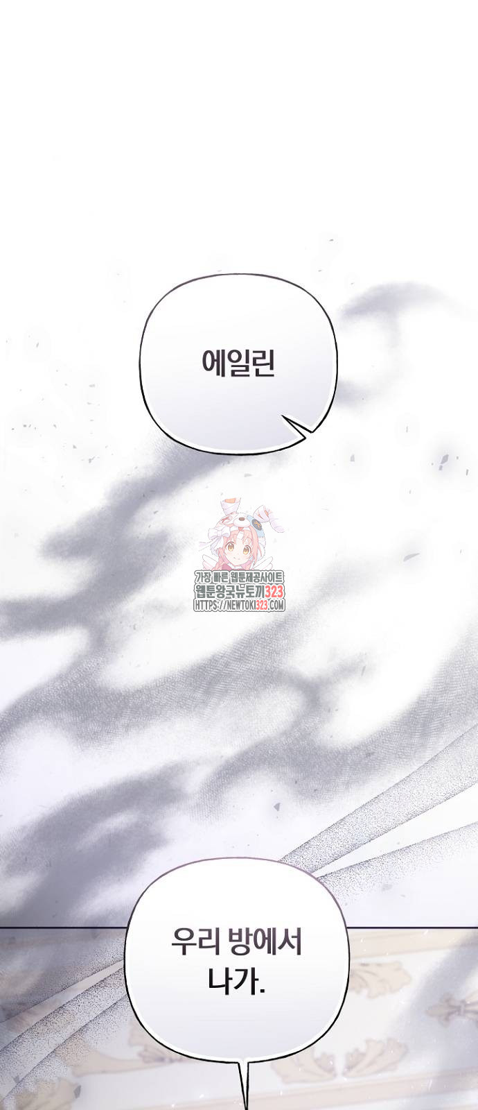 시녀님은 육아가 싫어요 13화 1