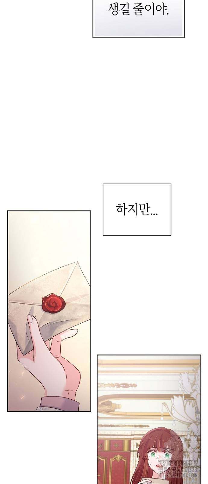 시녀님은 육아가 싫어요 13화 15