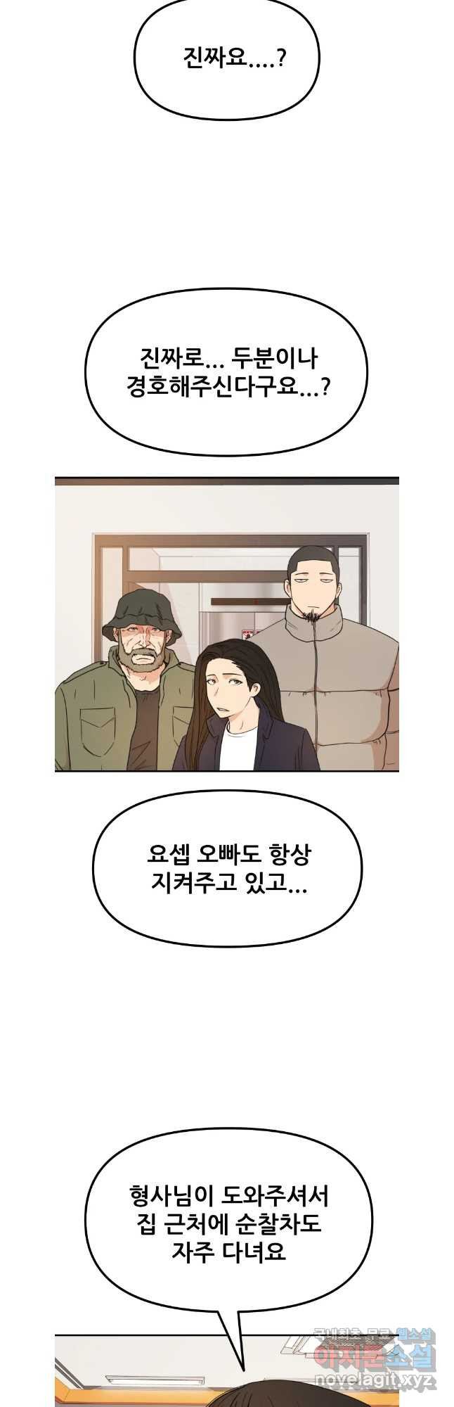 가드패스 125화 2