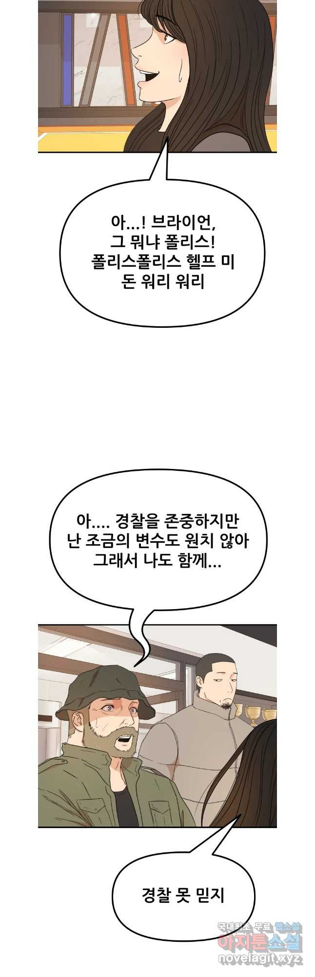 가드패스 125화 3
