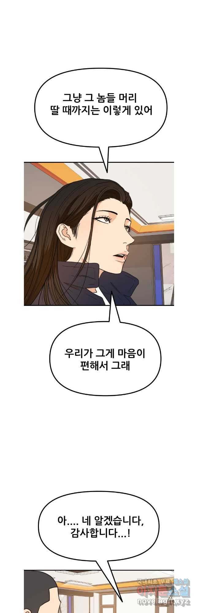 가드패스 125화 4