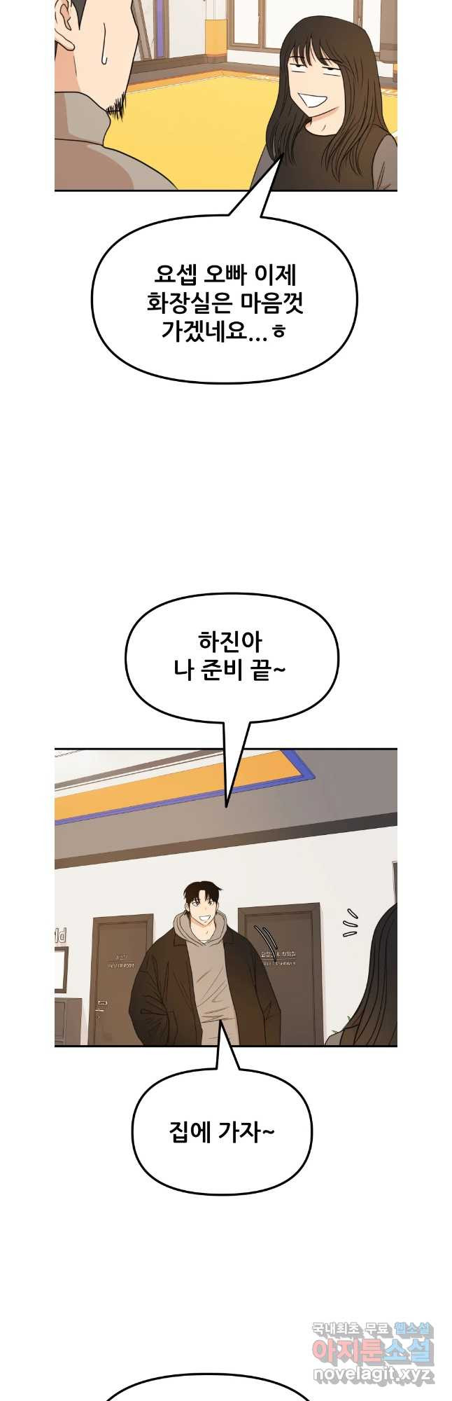 가드패스 125화 5