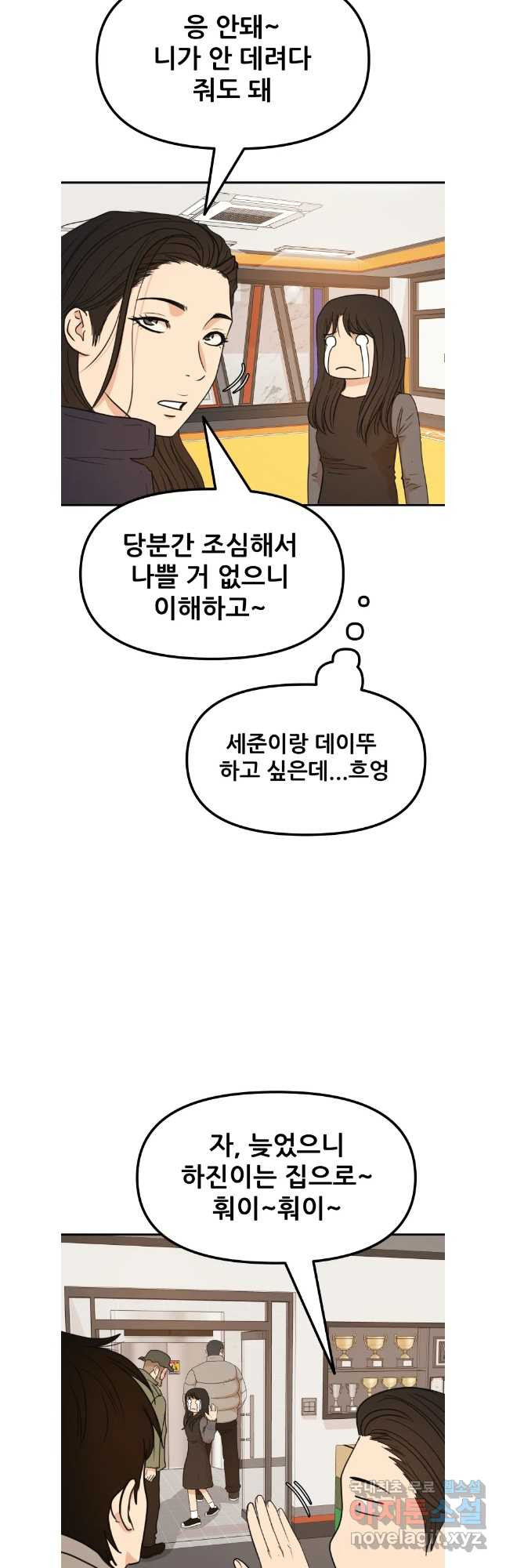 가드패스 125화 6