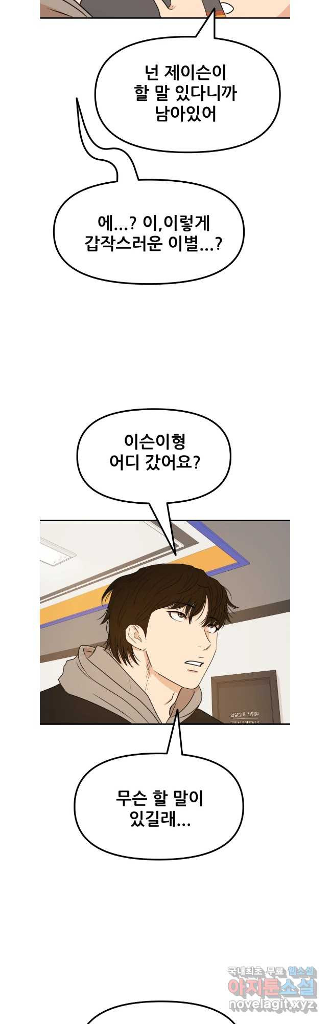 가드패스 125화 7