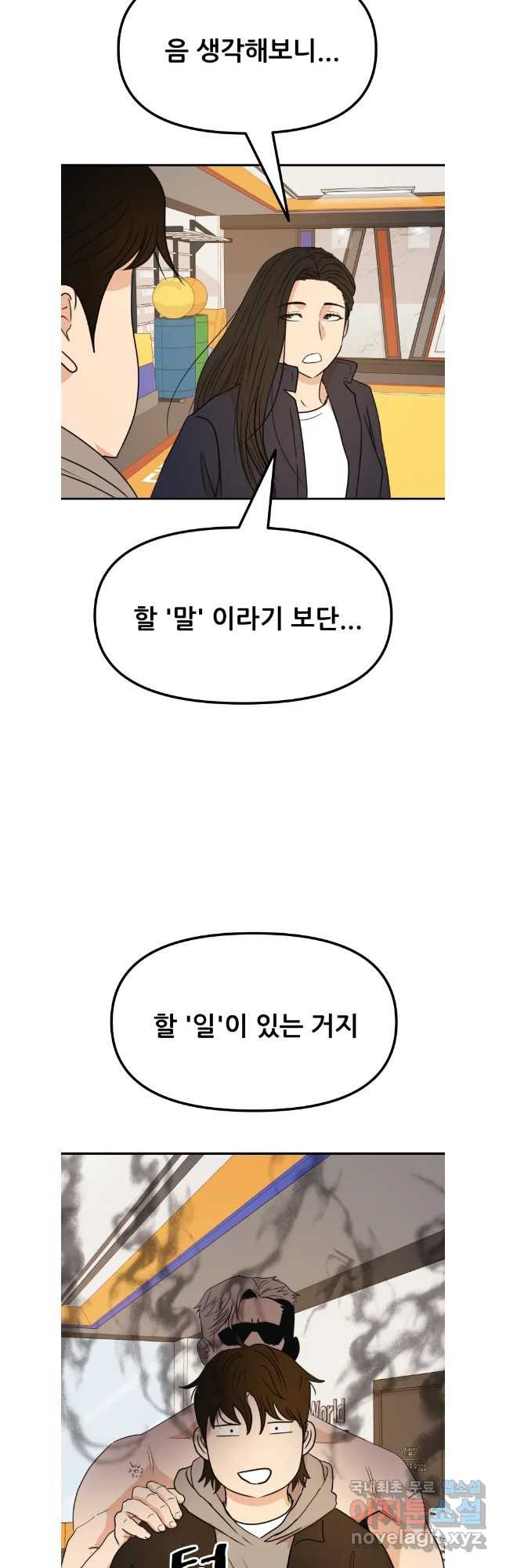 가드패스 125화 8