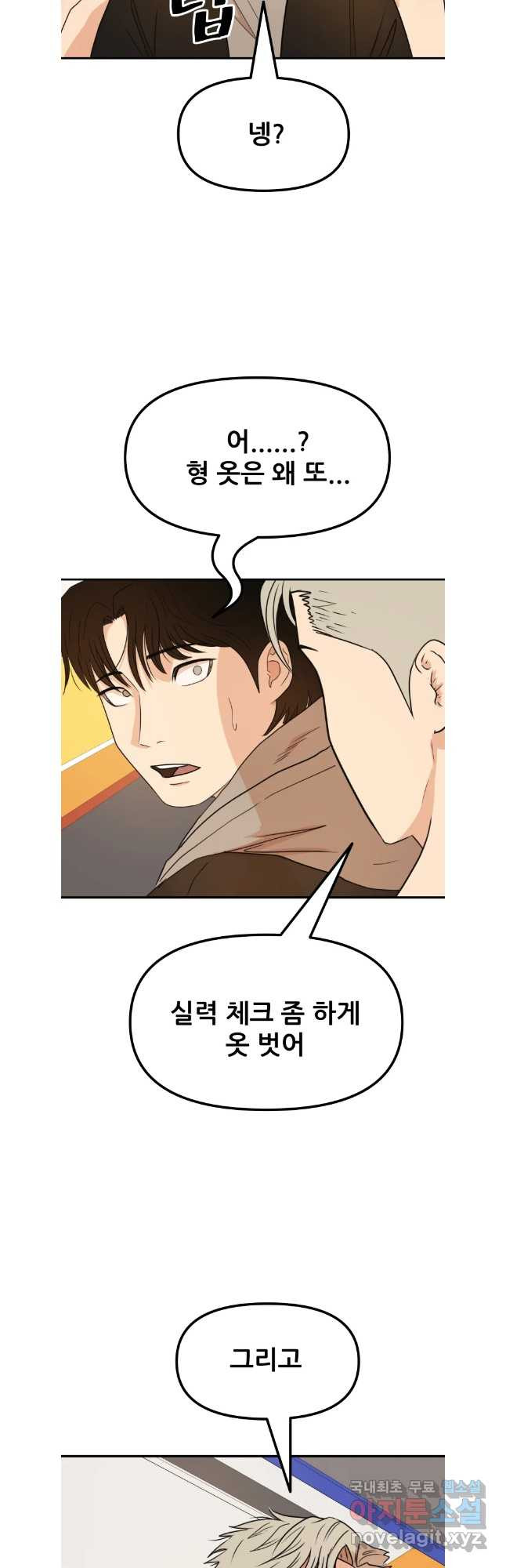 가드패스 125화 9