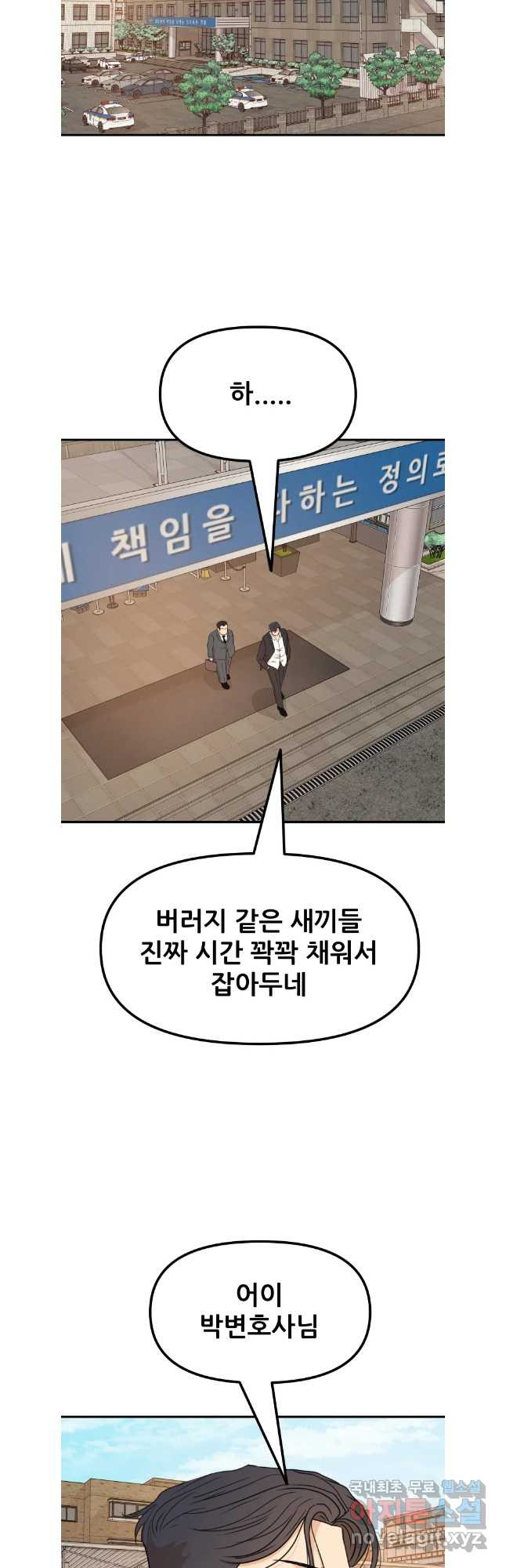 가드패스 125화 11