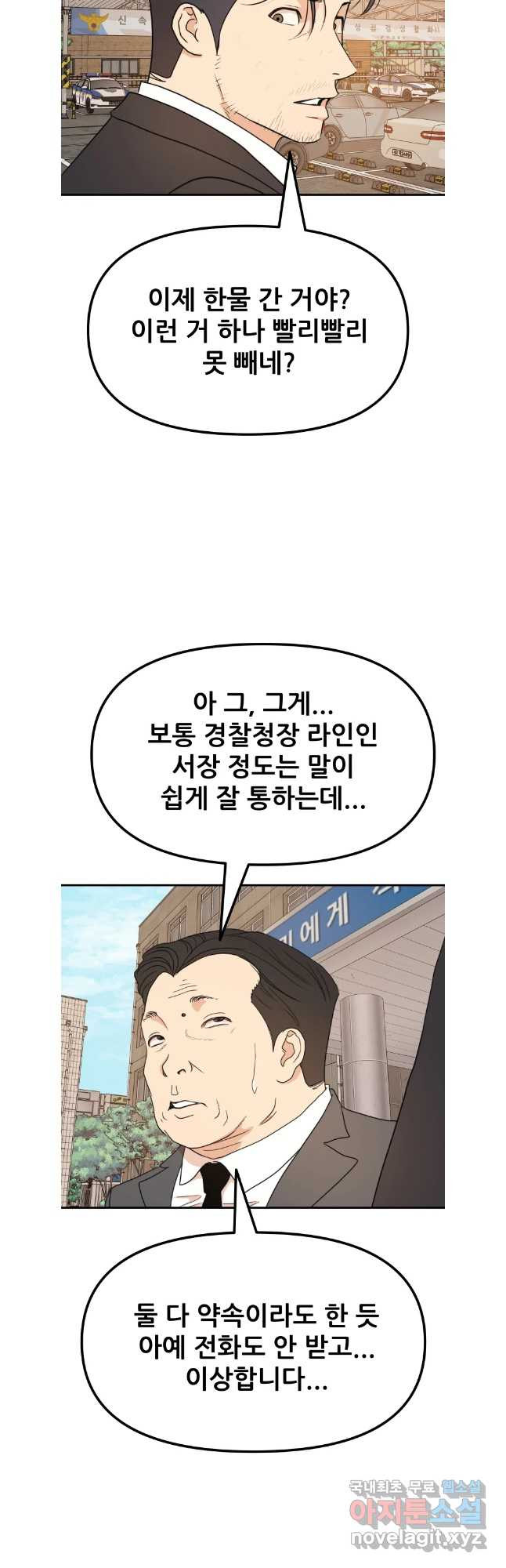 가드패스 125화 12