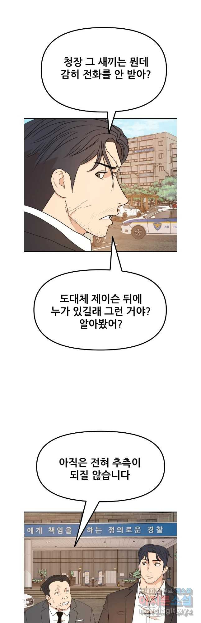 가드패스 125화 13