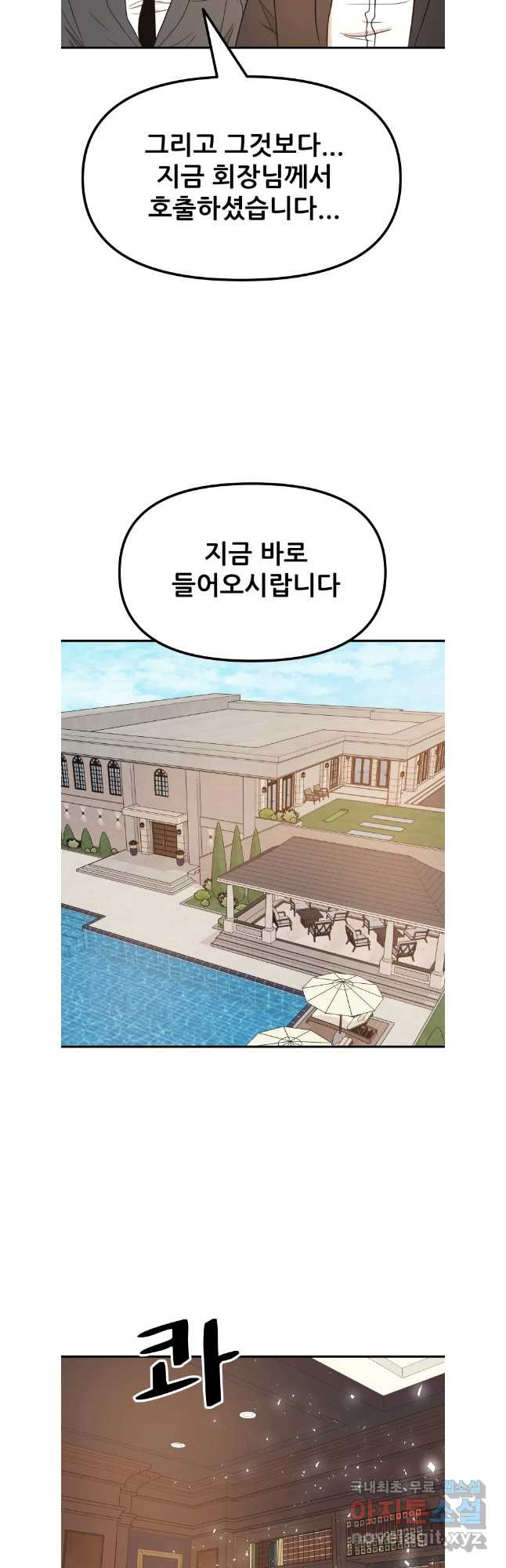 가드패스 125화 14