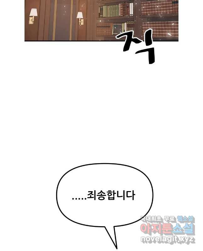 가드패스 125화 15