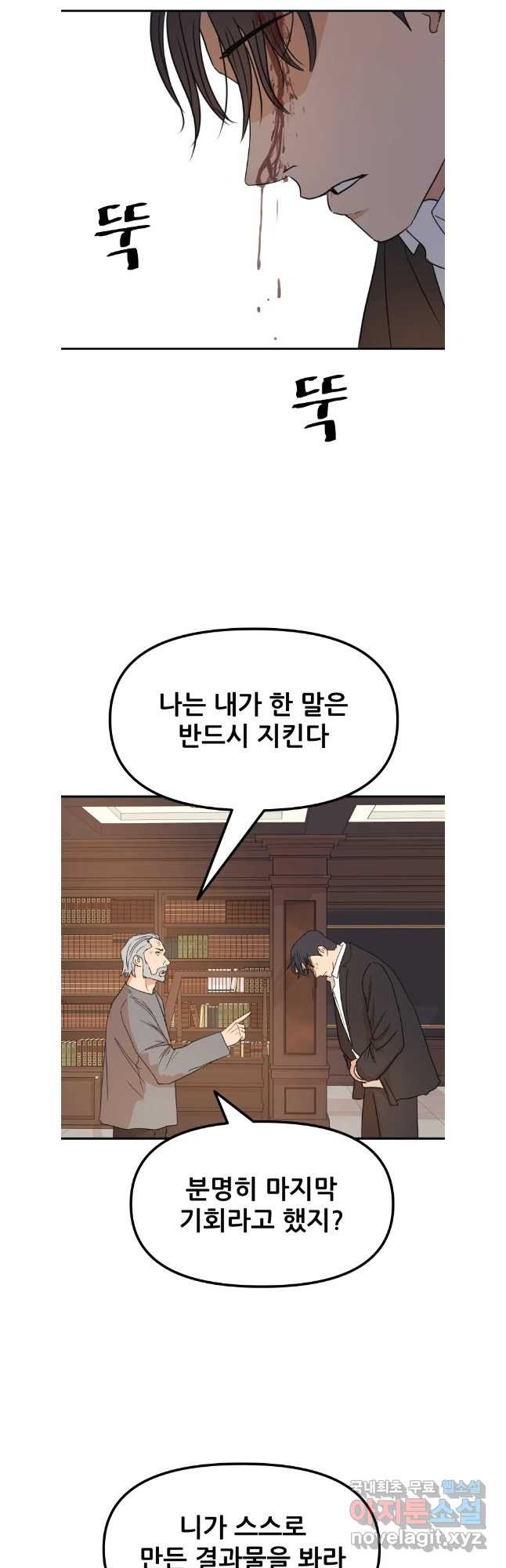 가드패스 125화 16