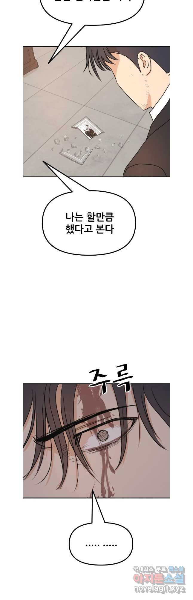 가드패스 125화 17