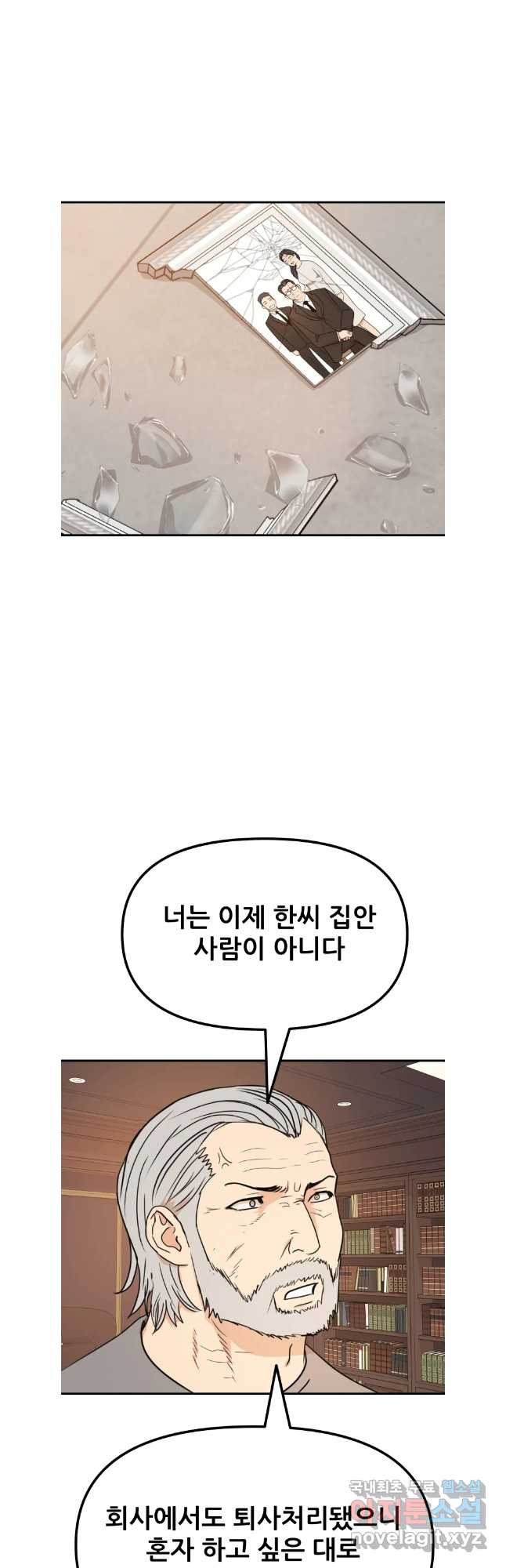 가드패스 125화 18