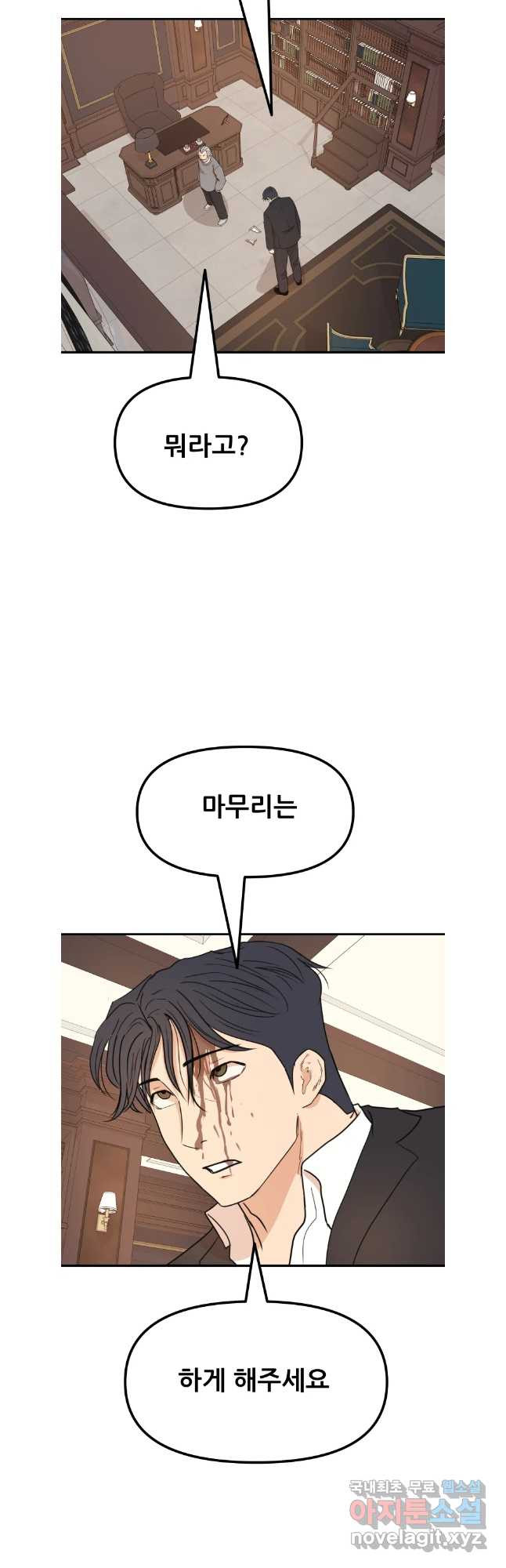 가드패스 125화 20