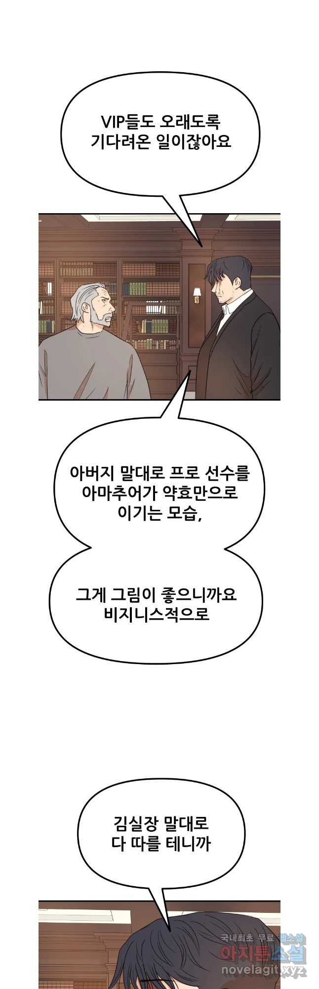 가드패스 125화 21
