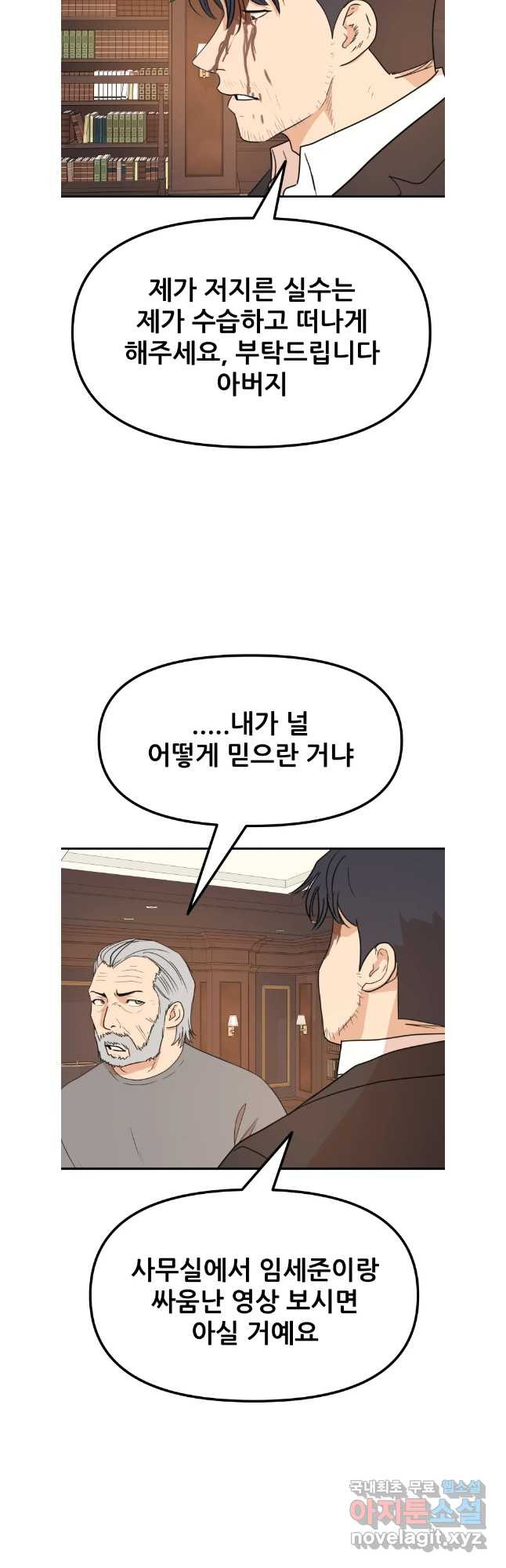 가드패스 125화 22