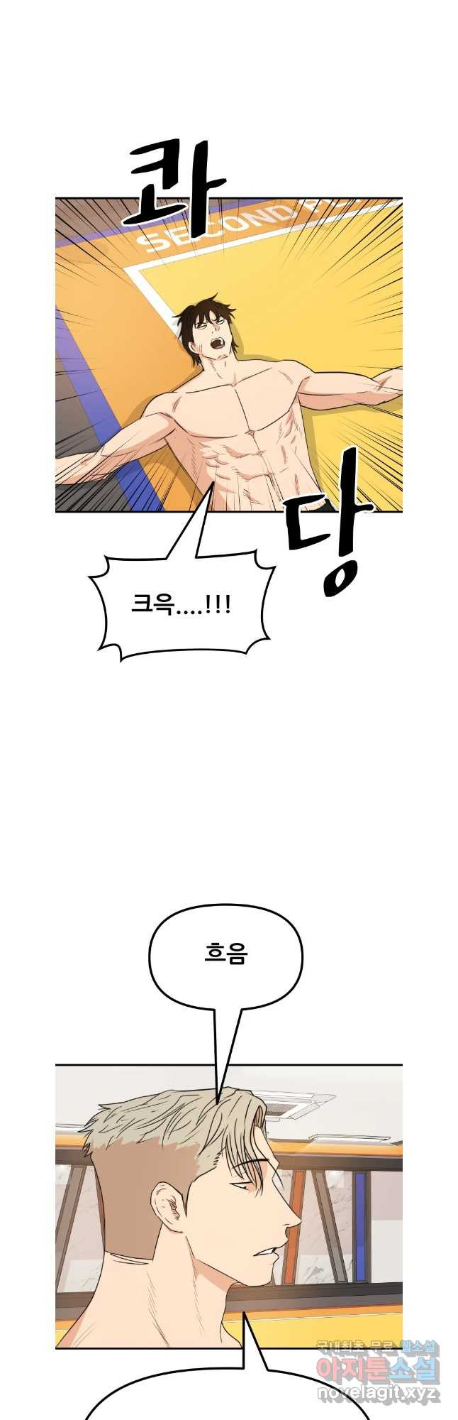 가드패스 125화 25