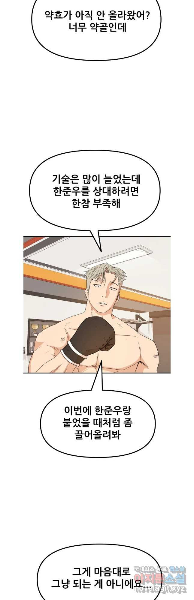 가드패스 125화 26