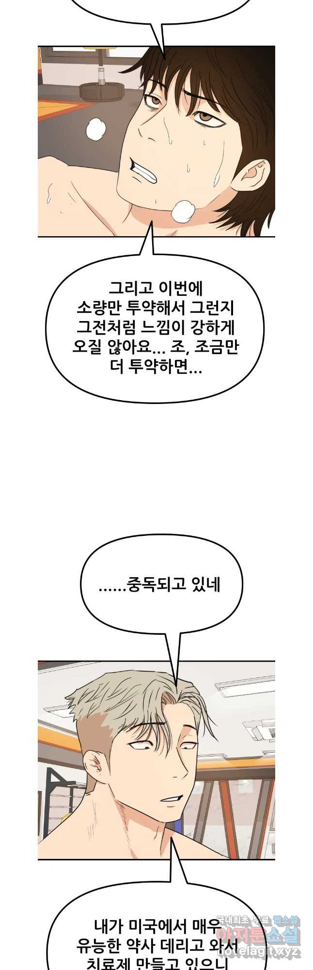 가드패스 125화 27