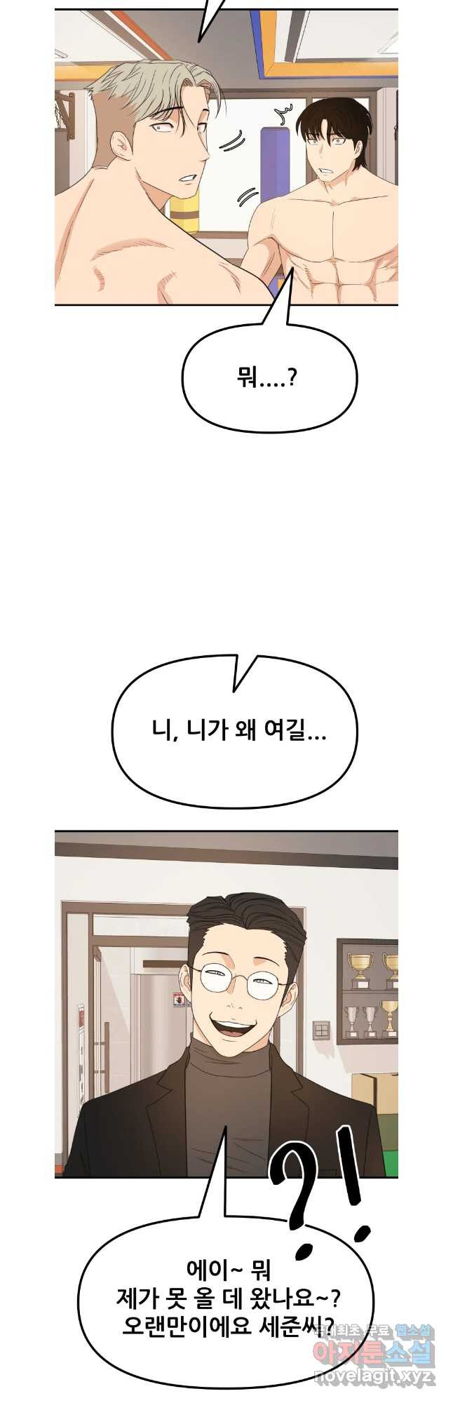 가드패스 125화 29