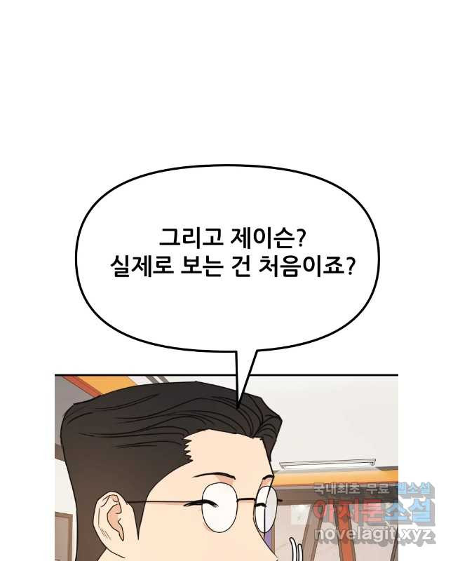 가드패스 125화 30