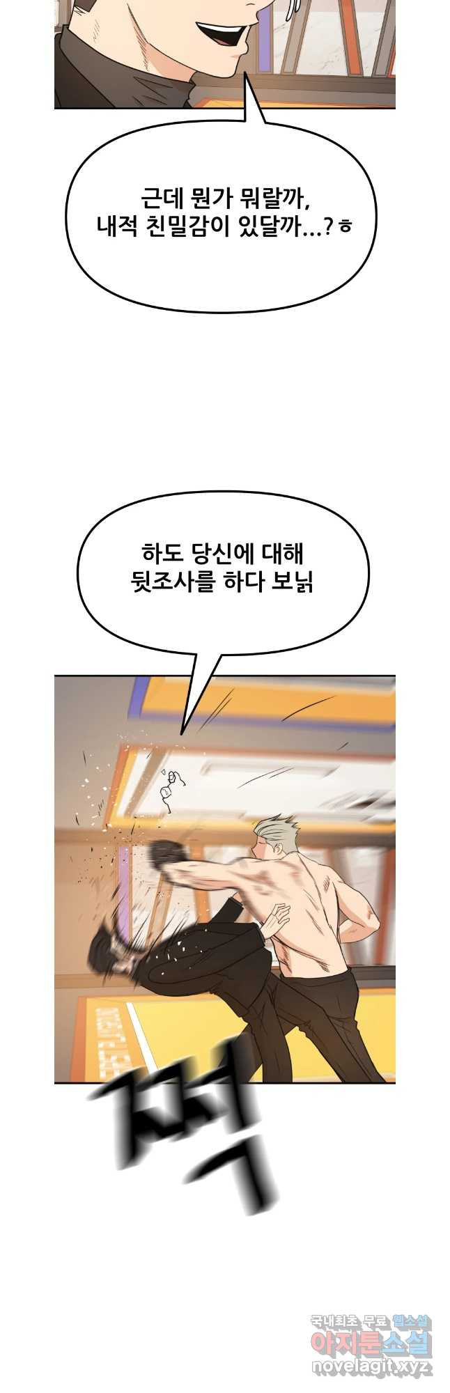 가드패스 125화 31