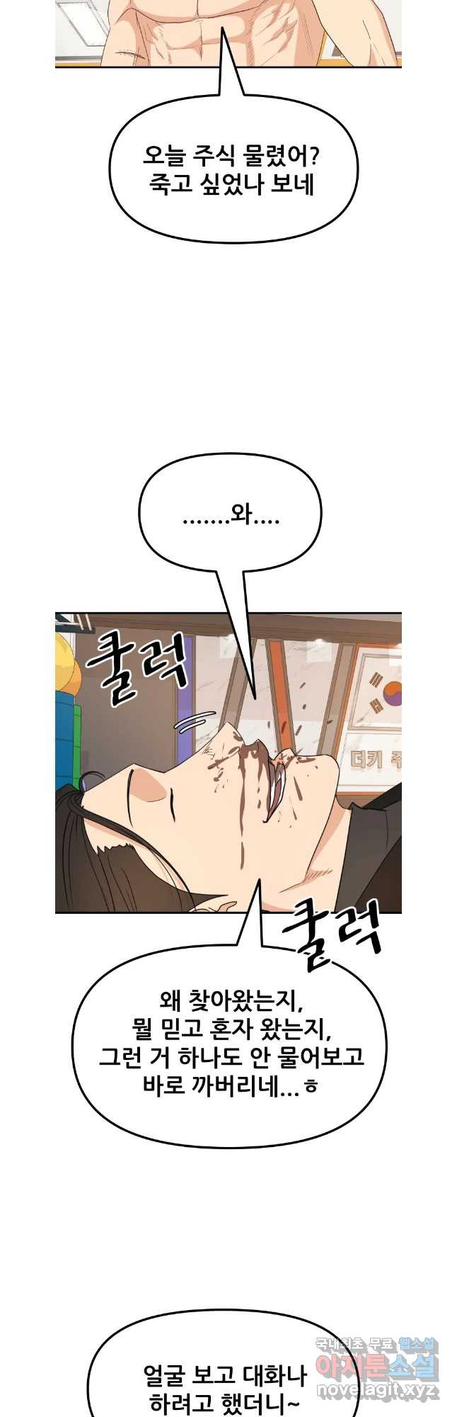 가드패스 125화 33