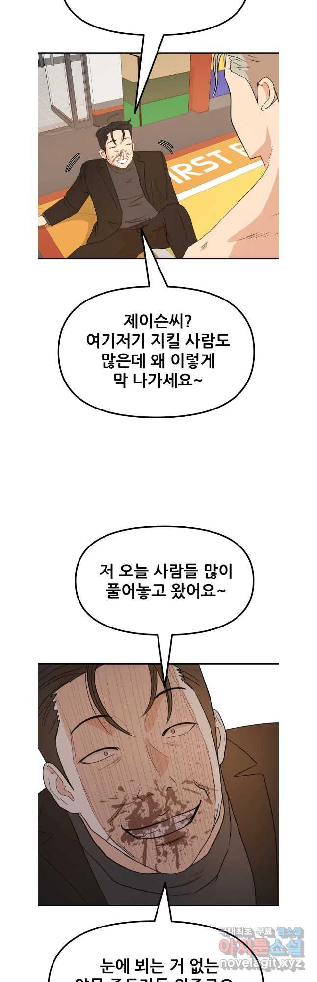 가드패스 125화 34